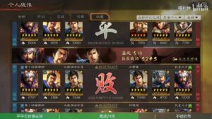【三国志战略版】平平无奇爆头骑!鏖战24场什么回事?