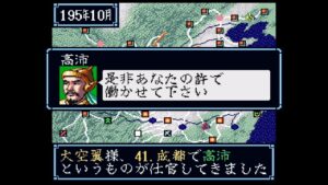 空手家おじさんが三国志3(ＳＦＣ)を自作女性君主で天下統一ＣＧが有るか確認したい#279