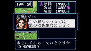 空手家おじさんが三国志3(ＳＦＣ)を自作女性君主で天下統一ＣＧが有るか確認したい#282