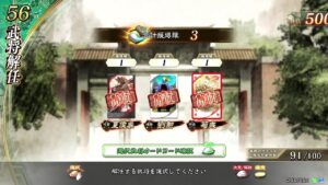 【三国志大戦】魚屋巨虎でまったり配信36