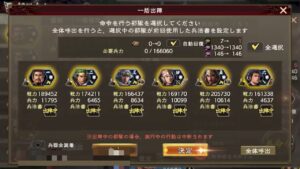 ♯45【三国志　覇道】　S成都　防衛戦　Albino vs ヤンデレにーす姫様