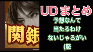 【三国志覇道】  #55  さらっと生放送情報まとめ