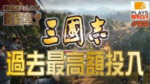 #68  三国志 真戦  第10幕 「シーズン6スタダ!」