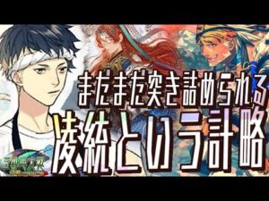 C,UC縛りで三国志大戦】これだけプラン崩せても接戦になる相手の上手さとか見どころ多めの試合(いつものガチ戦)