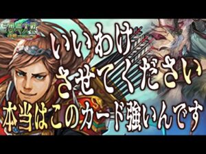 C,UC縛りで三国志大戦】頂上の弁解させてください…UC楽チンは本当はできる子なんです