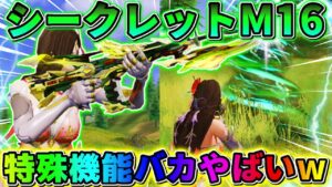 【荒野行動】GETに〇〇万円！三国志のシークレットM16の最終形態がカッコよすぎるwwww