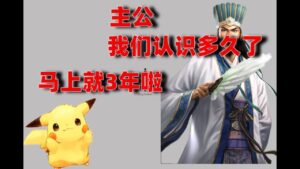 『板板』三国志战略版s12赛季总结(王师剧本)