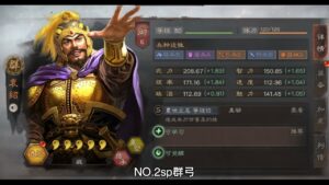 【三国志战略版】t0阵容排行榜！