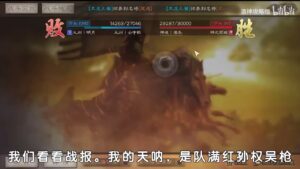 【三国志战略版】近距离体验满红大佬的打架！