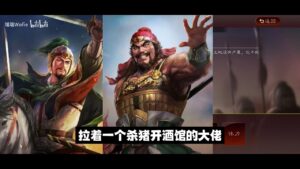 【三国志战略版】刘备和张角的区别是什么！