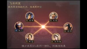 三国志战略版 - 群雄缘分组合分析 | 玩家鉴赏