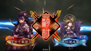 【三国志大戦】大戦シリーズある限りこの対決は終わらない