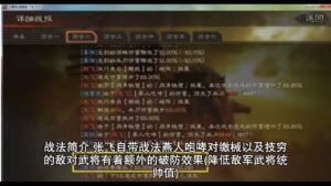 【三国志战略版】大力才能出奇迹，核弹张永不过时!