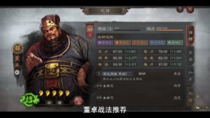 【三国志战略版】锋阵最强阵容搭配！
