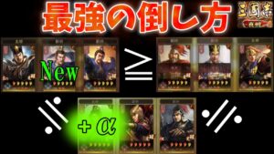 【テンプレ攻略】王双より満寵だけど、王双も最強な理由【三国志真戦】#真戦常勝軍団