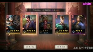 【三国志战略版】原来将是这么来的！