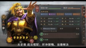 【三国志战略版】平民武将阵容大全，平民武将搭配 ！
