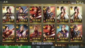 【三国志战略版】稳不稳？两年半零氪号能组几队顶配？