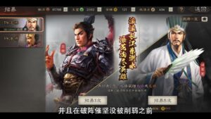 【三国志战略版】2022核心武将表!