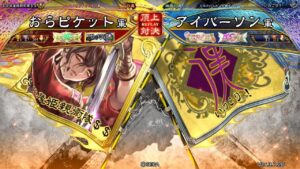 三国志大戦 頂上対決【2022/09/04】おらピケット VS アイバーソン