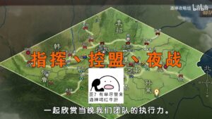 【三国志战略版】 一场夜战使我方转守为攻!