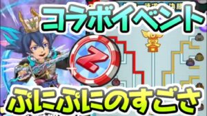 ぷにぷに 三国志コラボイベントから分かるアクティブユーザーがすごい妖怪ウォッチぷにぷに　レイ太