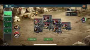 新三国志　軍団決戦　11 12　　VS　天鳳蒼龍