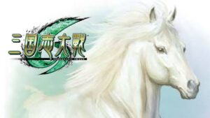 【三国志大戦】神騎王配信『11/10』