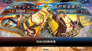 三国志大戦 頂上対決【2022/11/13】フォージュー VS 奥村助右衛門