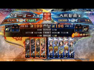 【三国志大戦】まーぼーの頂上に選ばれないなら自分で動画上げる件6【vs落日黄昏】