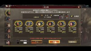 ♯81 【三国志　覇道】長安 攻城戦　萍水相逢 vs 聖夷 様