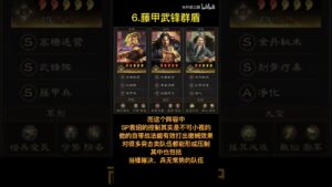 【三国志战略版】白板大佬S13的9队共存思路！