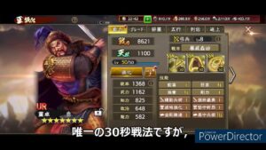 攻城用の巻き込み撃破編成の紹介【三国志覇道】