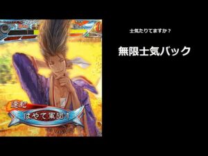 【三国志大戦】士気が戻ってくるデッキ