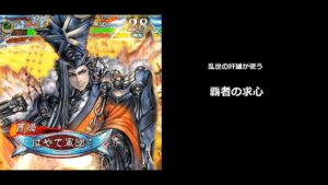 【三国志大戦】覇者の求心【大水計を添えて】