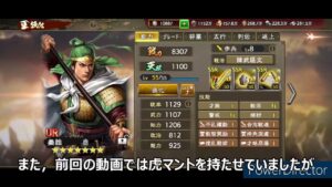 駐屯貫通と飛ばし速度を兼ね備えた編成の紹介【三国志覇道】