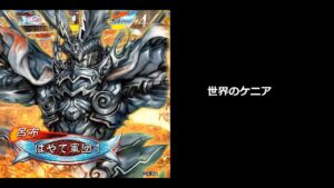 【三国志大戦】ケニア