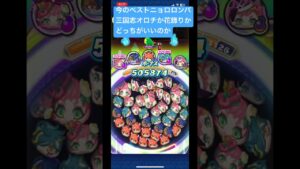 #ぷにぷに #妖怪ウォッチぷにぷに #チャンネル登録お願いします 三国志オロチの方がダメージ抑えられる可能性はある