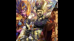 【三国志大戦】あのベニイモくんが実況配信　番外編その122②　証342　2024/4/11