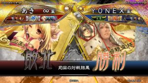 三国志大戦 頂上対決【2024/04/25】あき　∞ VS ＹＯＮＥＸ