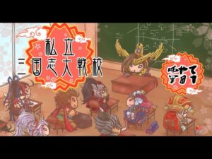 【三国志大戦】無限士気アーカイブ【2024/3/14】
