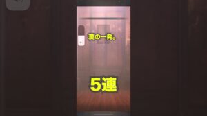 【三国志真戦】漢の一発！！5連！！　#三国志真戦 #三國志真戦 #小喬