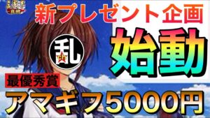 【三国志 真戦】新プレゼント企画は「もし真戦の世界に○○が無かったら」【三國志】【三国志战略版】899