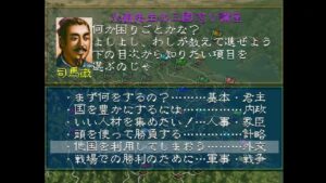 空手家おじさんが【PS】三国志5を初めて遊んでみる#2