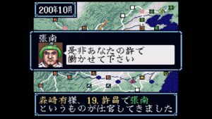 空手家おじさんが【SFC】三国志3を上級モード・歩兵縛り・自作スーパー君主・視聴者さん武将を率いてクリアを目指す#44