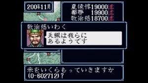 空手家おじさんが【SFC】三国志3を上級モード・歩兵縛り・自作スーパー君主・視聴者さん武将を率いてクリアを目指す#45