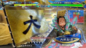 【三国志大戦】 実況入れてみた１０６４（偽帝の血水）【覇王】