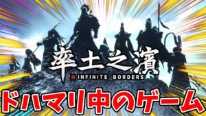 【率土之濱-大三国志】ガチャで神引き！最強の部隊を作って天下統一を目指す！
