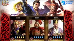 【三国志真戦】今のシーズン４の戦況！友好に裏切られた？乱さんありがとう【三國志真戦】
