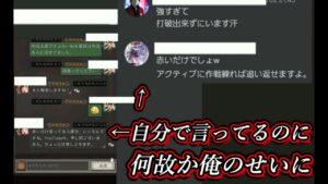 【三国志真戦】問題発生！！幹部が同盟員に責任転嫁、、幹部が暴れてる？？【三國志真戦】